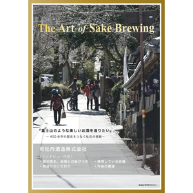 the-art-of-sake-brewing-vol-1.png