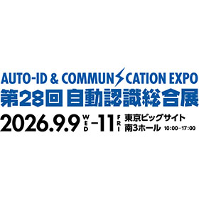 6th Nagoya Smart Logistics Expo