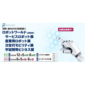 Kansai Robot World 2026