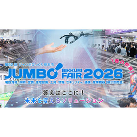 次4月14日発送予定　 2026年4月24日（金）～25日（土）】ジャンボびっくり見本市 大阪 2026