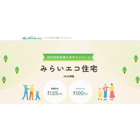 We have launched a special page for the Mirai Eco Housing 2026 project.