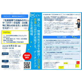 Seminar Flyer_1