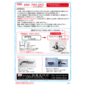 NRG-20P2_DM20261016