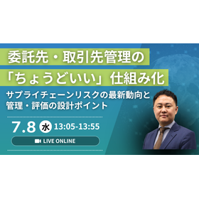 委託先・取引先管理の「ちょうどいい」仕組み化