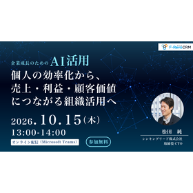 取締役CTOが解説します!