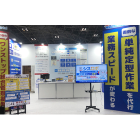 シスプロブース シスロボとOMO型統合雇用管理システムをご案内