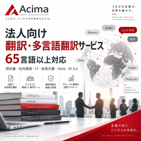 Corporate Translation & Multilingual Services | 65+ Languages