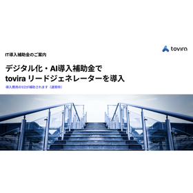 IT導入補助金のご案内