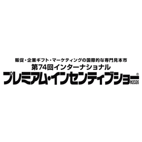 第74回インターナショナル プレミアム・インセンティブショー秋2026