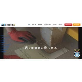 あすまる本舗株式会社　ホームページ　TOP