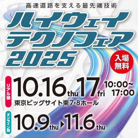 bnr_htf2025_500×500.png