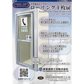 特許取得（扉部）-特許第7937155号