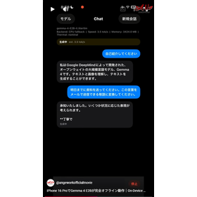 iphone_Gemma4.png