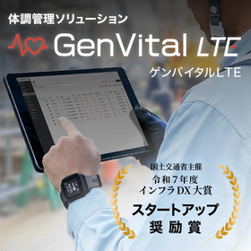 GenVItalLTEバナー受賞つき.jpg