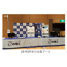 ICT Expo 2025 in 松江 (昨年度の展示)
