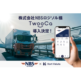 株式会社NBSロジソル、全従業員約1,100名を対象に「TwooCa」を導入 ～働きやすさと理念実践を両立する次世代基盤～