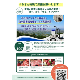 ふるさと納税1.jpg