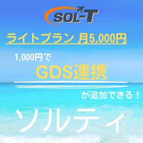 GDS連携.png