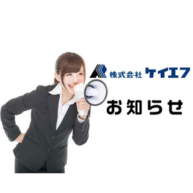 【お知らせ】簡易吹付法枠工　イージーシェルフ工法の実績レポートをアップしました。