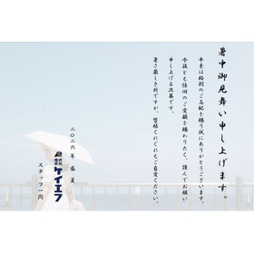 2026-summer-kf.jpg