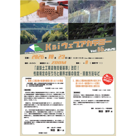 261023_K&i webacademy-webinar_Vol.65_ページ_1.jpg