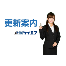 s-更新案内..jpg