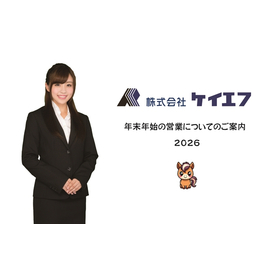 ■■お知らせ■■■【お知らせ】年末年始のご案内2025■■■