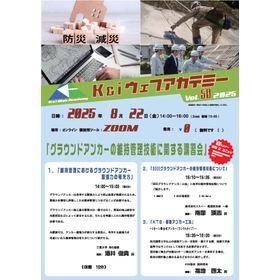 250822_K&i-Webinar_Vol.50_O_ページ_1.jpg