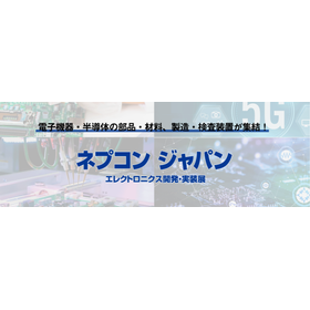 The 40th NePCON Japan