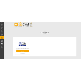 サービスリリースのお知らせ