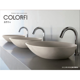 ■カラーラバトリーボウル｢カラフィ｣