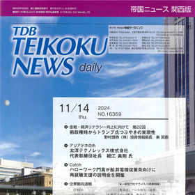 帝国ニュース.png