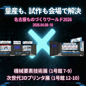 ものづくりワールド名古屋.jpg