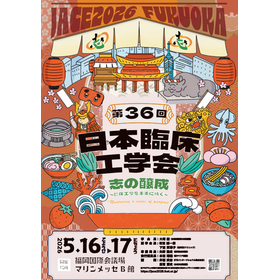 fukuoka_rinko.png