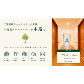 木造順耐火構造2階建て