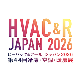 HVAC&R JAPAN 2026(ヒーバックアンドアールジャパン)第44回冷凍・空調・暖房展