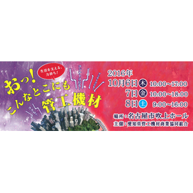Pipe and Equipment Comprehensive Exhibition 2016