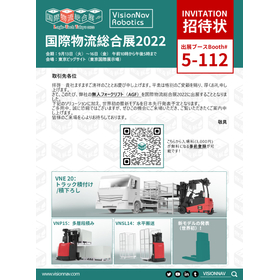 招待状-国際物流総合展2022-VisionNav(Booth5-112) (1).jpg