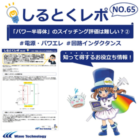 しるとく65.jpg
