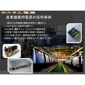 カスタム電源産業機器用１.jpg