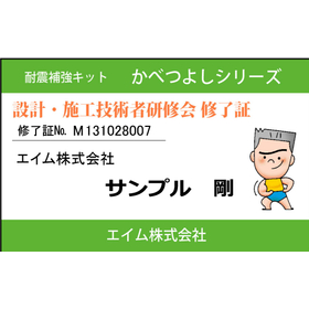 つよし設計施工 (V-FMSV).jpg