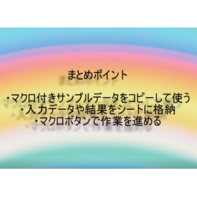 Step1 エクセルの開始