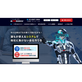 プレスリリースを出しました【BAISOKU】