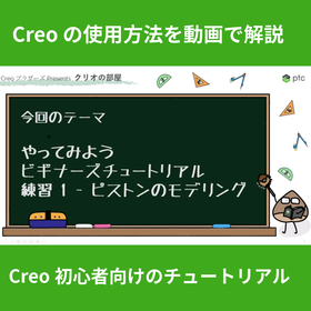 1_Creo 's room_beginner tutorial-2-SNS用－6-17 投稿.png