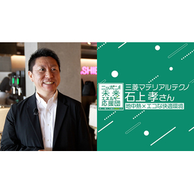 画像引用：番組公式サイト（https://www.tv-tokyo.co.jp/energyouendan/）