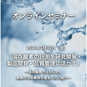 ハック・ウルトラ オンラインセミナー