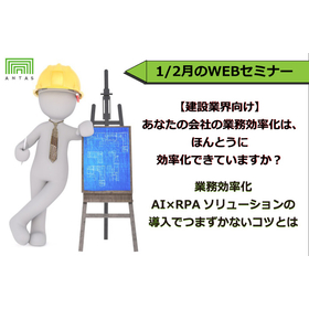 AI&times;RPA