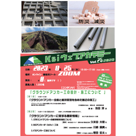 第25回 K&iウェブアカデミーウェビナ- (株)ケイエフ 堺市