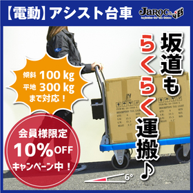 坂道搬送もらくらく♪