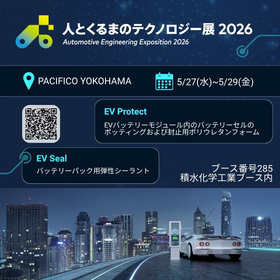 Automobile and Technology Exhibition 2026 YOKOHAMA